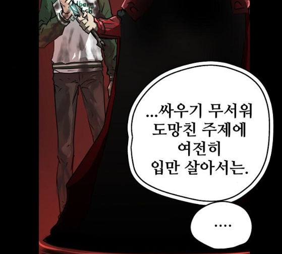 Promised Orchid Ch.38 p32