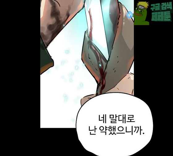 Promised Orchid Ch.38 p36