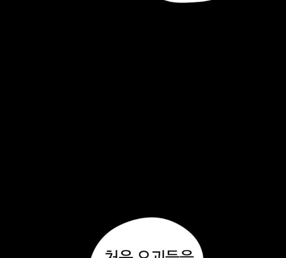 Promised Orchid Ch.38 p37