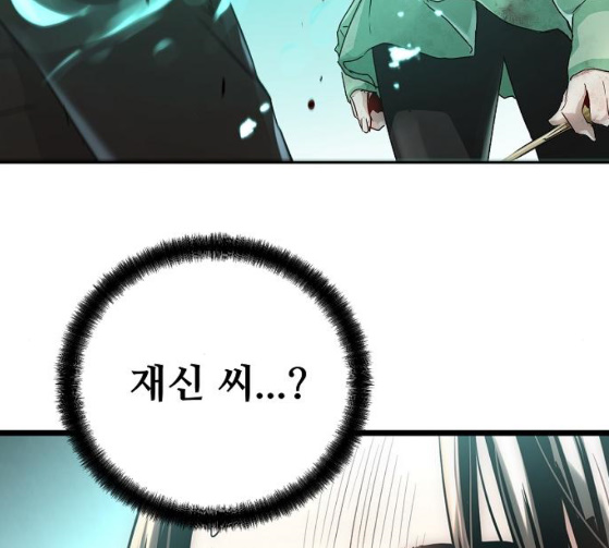 Promised Orchid Ch.38 p4
