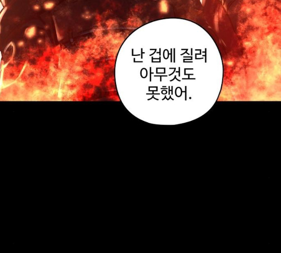 Promised Orchid Ch.38 p42