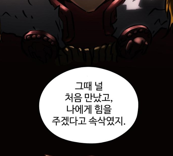 Promised Orchid Ch.38 p44