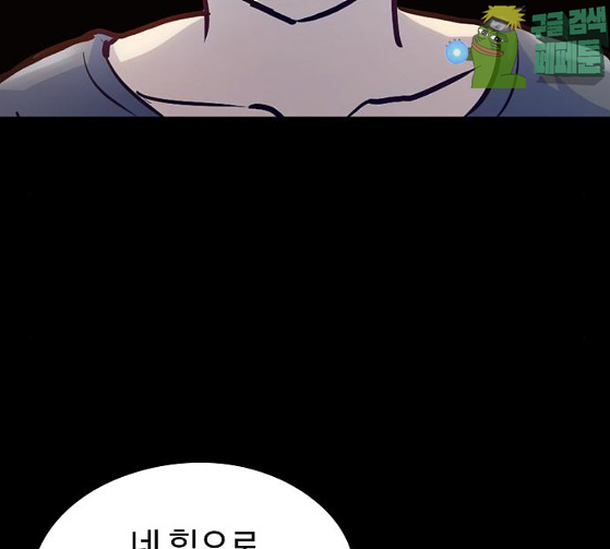 Promised Orchid Ch.38 p46