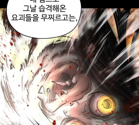 Promised Orchid Ch.38 p47