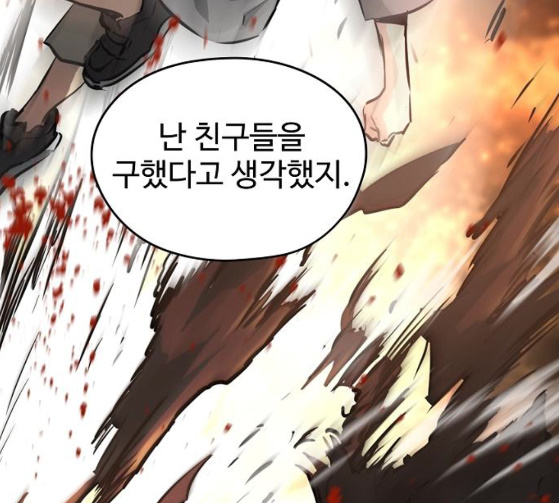 Promised Orchid Ch.38 p49