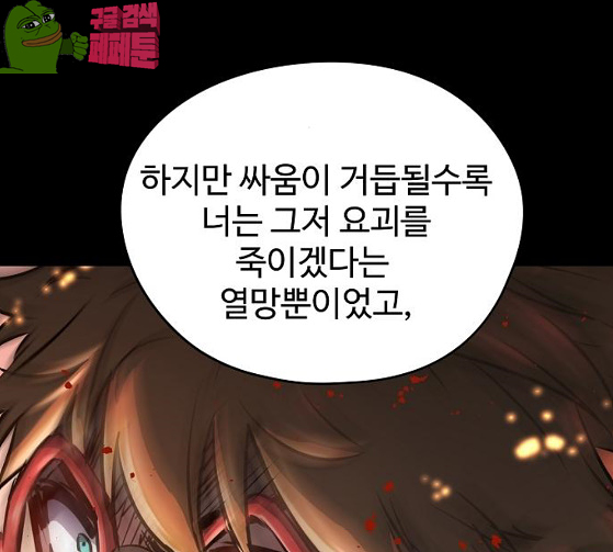 Promised Orchid Ch.38 p51