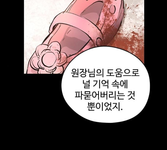 Promised Orchid Ch.38 p57