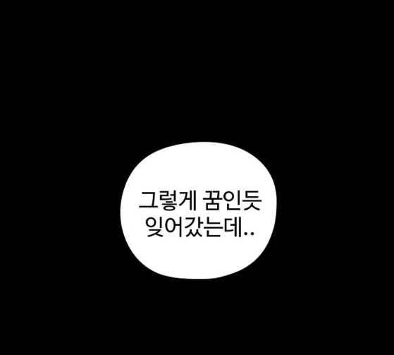 Promised Orchid Ch.38 p60