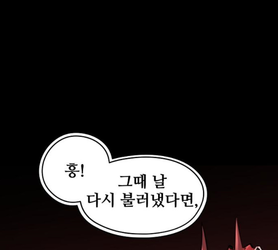 Promised Orchid Ch.38 p70
