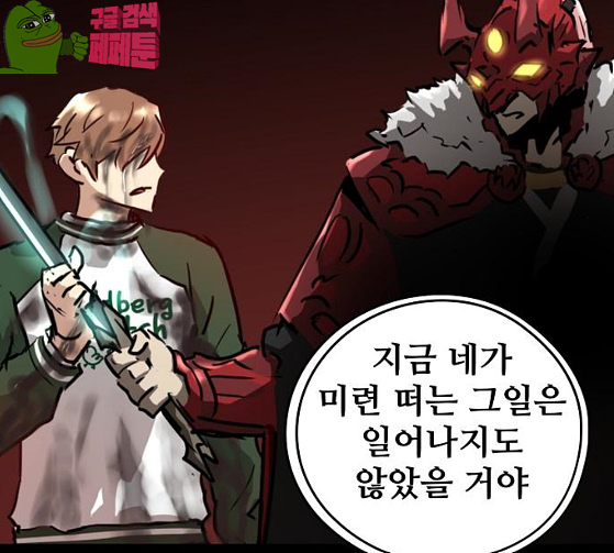 Promised Orchid Ch.38 p71