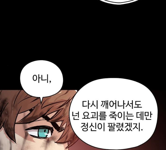 Promised Orchid Ch.38 p72