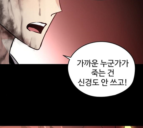 Promised Orchid Ch.38 p73