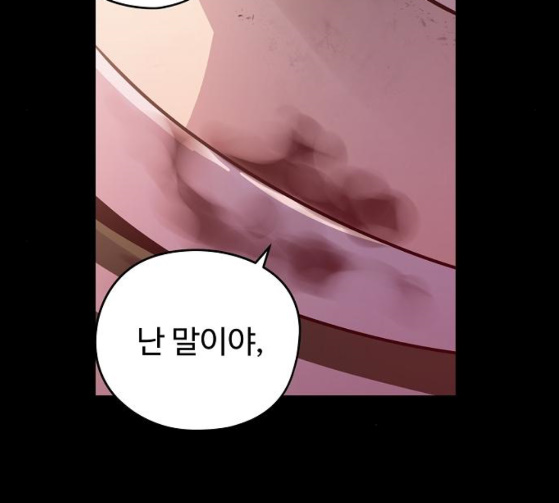 Promised Orchid Ch.38 p79