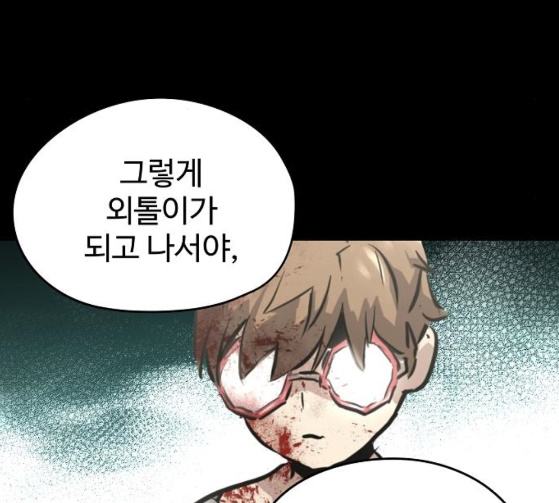 Promised Orchid Ch.38 p80