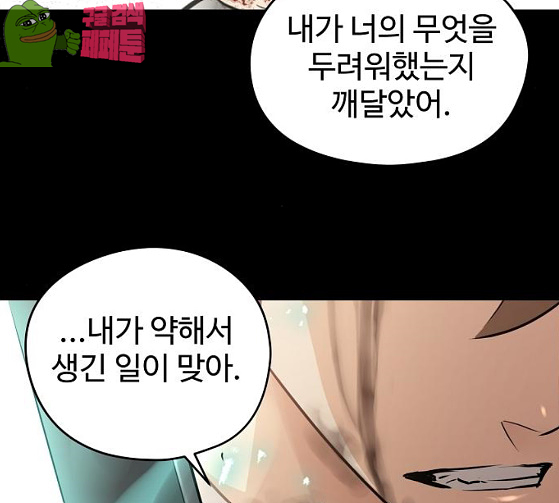 Promised Orchid Ch.38 p81