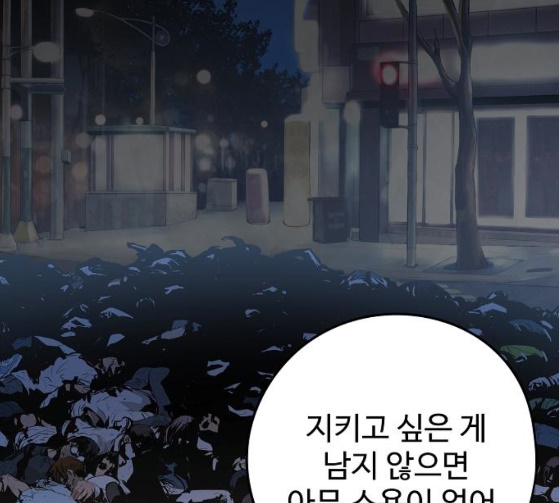 Promised Orchid Ch.38 p87