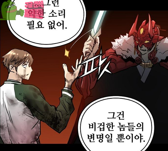 Promised Orchid Ch.38 p91