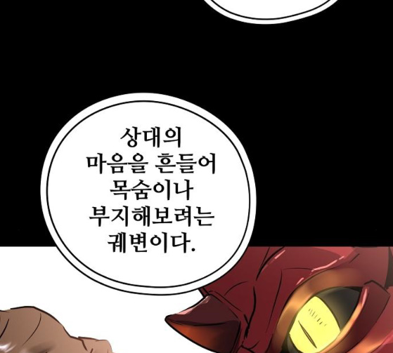 Promised Orchid Ch.38 p92