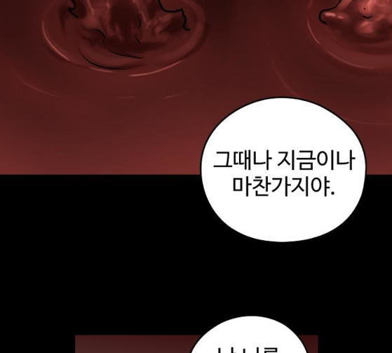 Promised Orchid Ch.38 p95