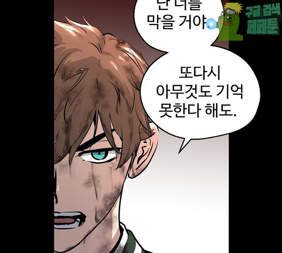 Promised Orchid Ch.38 p96