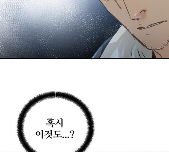 Promised Orchid Ch.39 p103