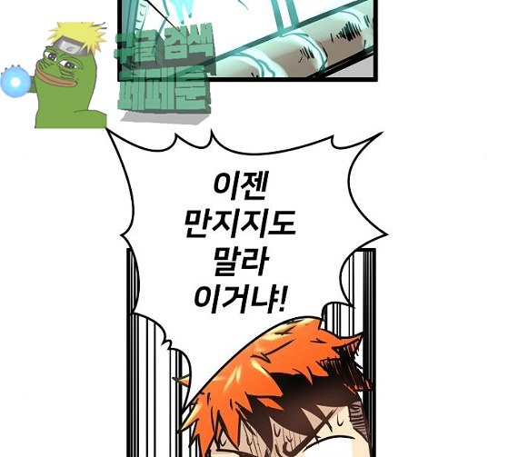 Promised Orchid Ch.39 p106