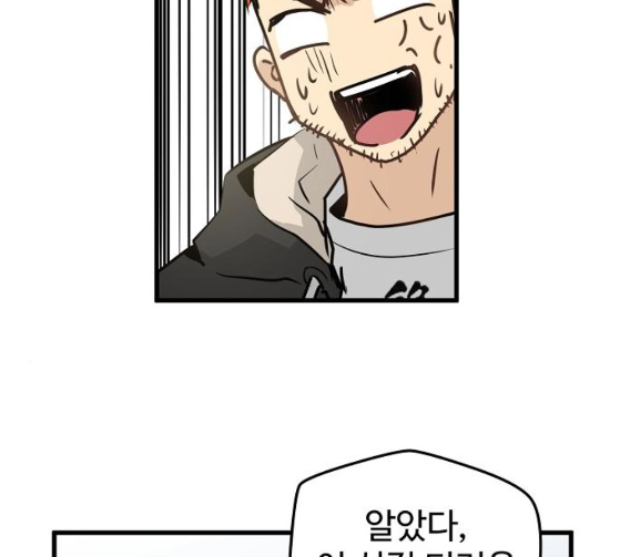 Promised Orchid Ch.39 p107