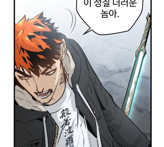 Promised Orchid Ch.39 p108