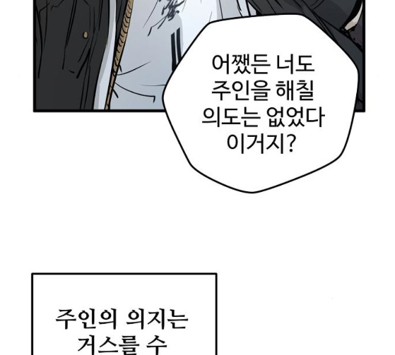 Promised Orchid Ch.39 p109