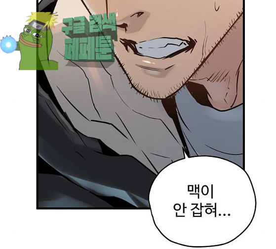 Promised Orchid Ch.39 p11