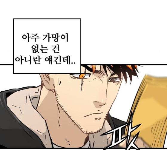 Promised Orchid Ch.39 p112