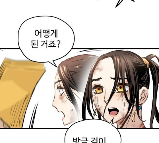Promised Orchid Ch.39 p113