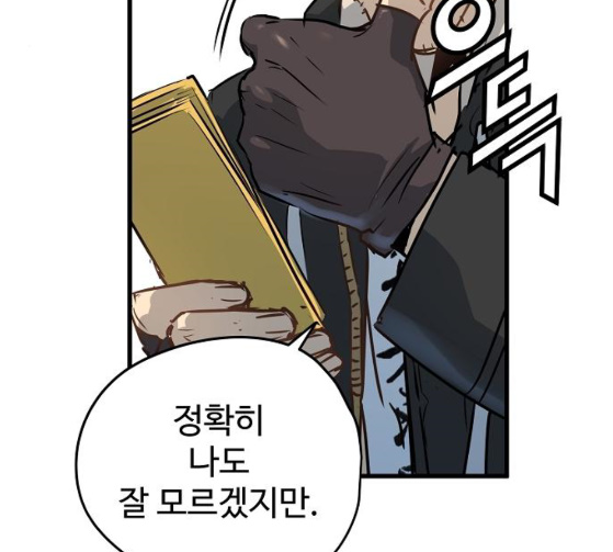 Promised Orchid Ch.39 p115