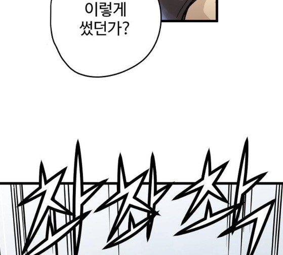 Promised Orchid Ch.39 p118