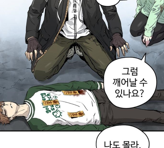 Promised Orchid Ch.39 p122