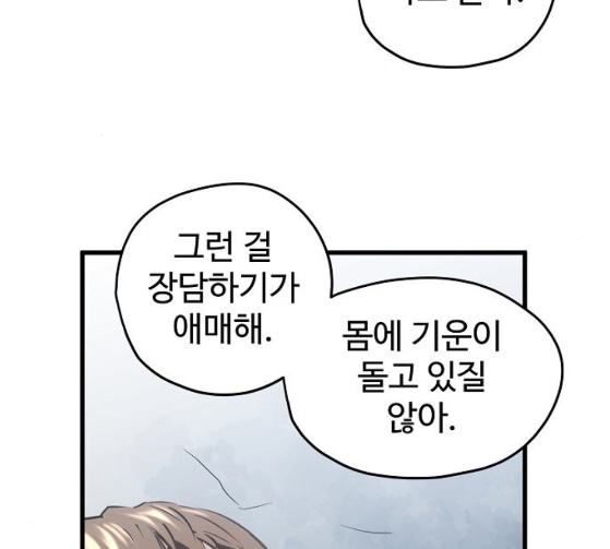 Promised Orchid Ch.39 p123