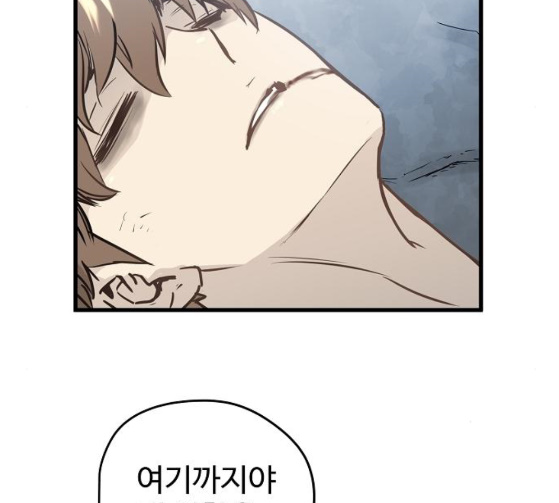 Promised Orchid Ch.39 p124