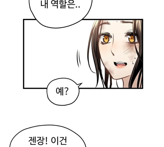 Promised Orchid Ch.39 p125