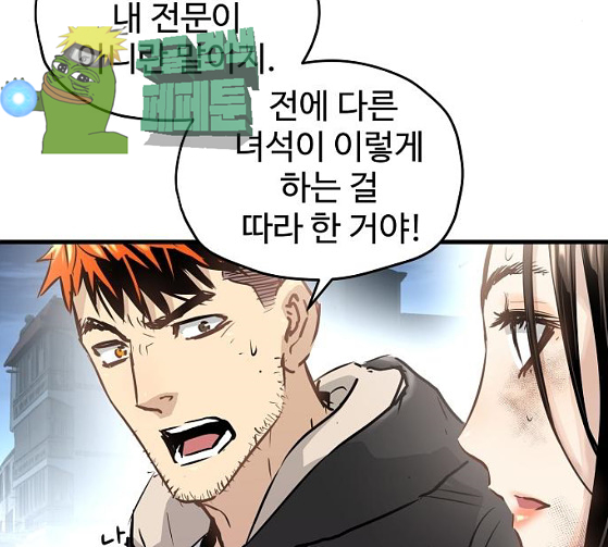 Promised Orchid Ch.39 p126
