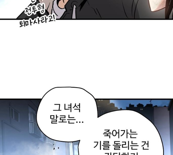 Promised Orchid Ch.39 p127