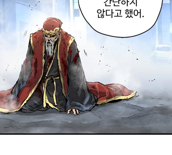 Promised Orchid Ch.39 p128