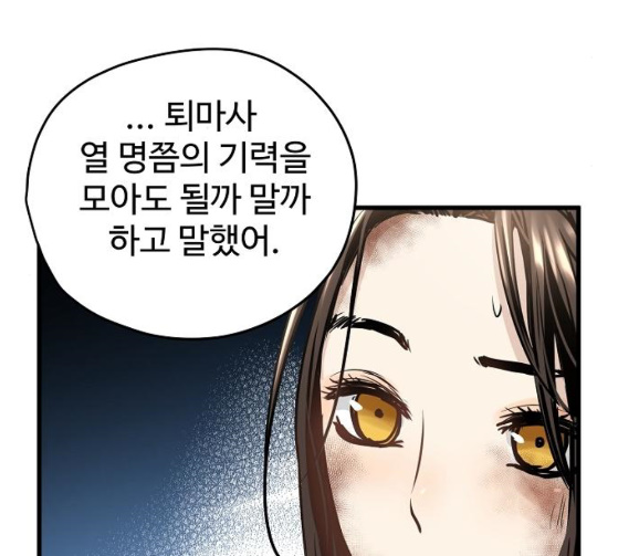 Promised Orchid Ch.39 p129