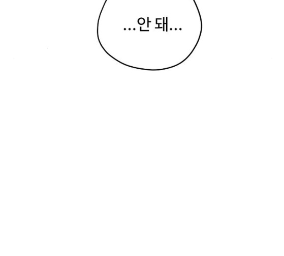 Promised Orchid Ch.39 p13