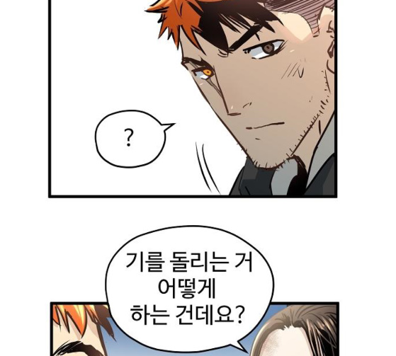 Promised Orchid Ch.39 p134