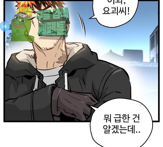 Promised Orchid Ch.39 p136