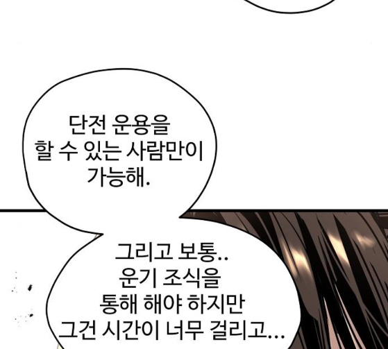 Promised Orchid Ch.39 p137