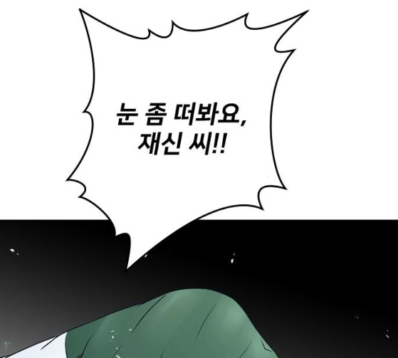Promised Orchid Ch.39 p14