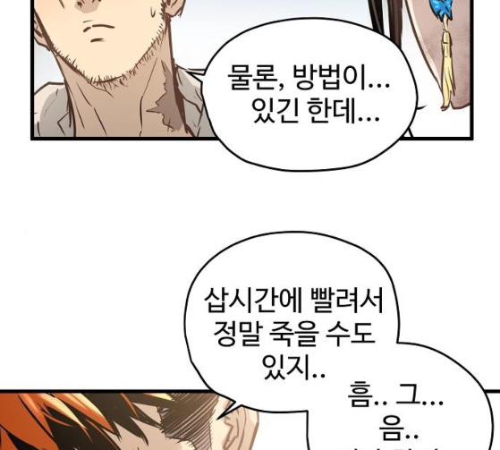 Promised Orchid Ch.39 p140
