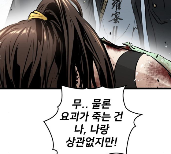 Promised Orchid Ch.39 p148
