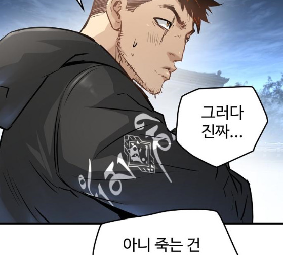 Promised Orchid Ch.39 p158